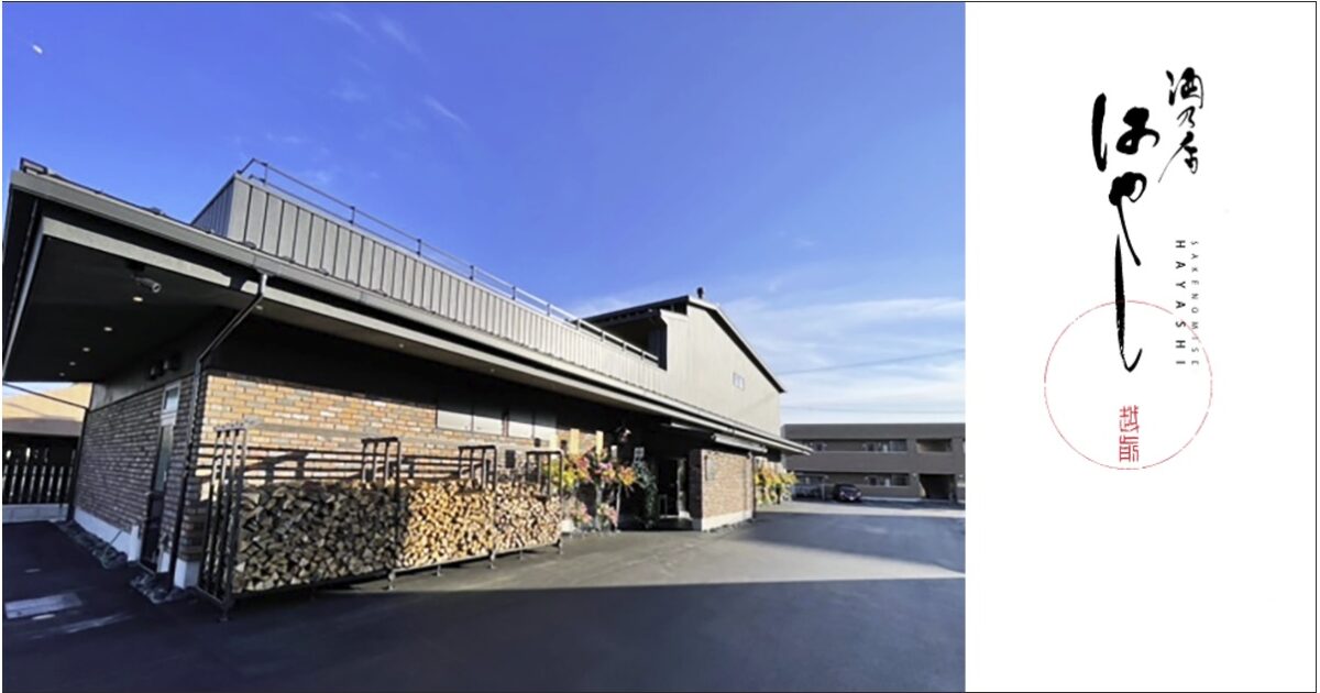 株式会社酒乃店はやし 様